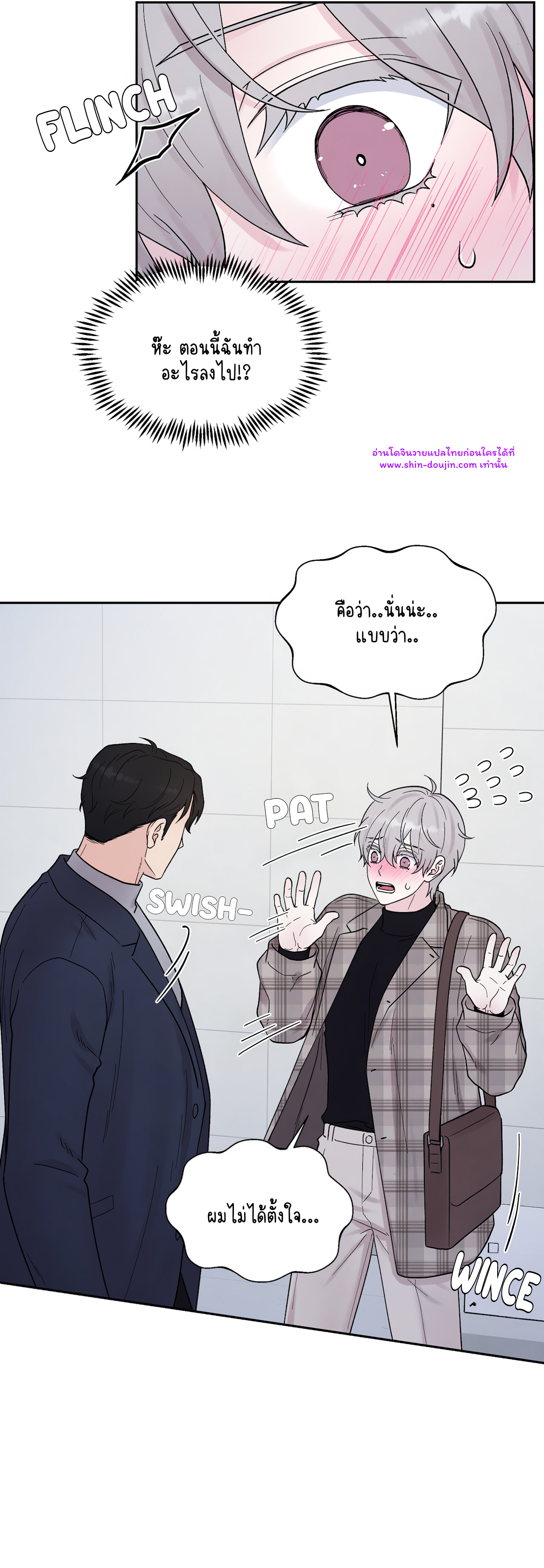 What Is It If It’s Not Fate EP 14